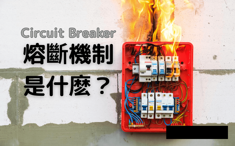 熔断机制是什么？市场停牌制度与投资者应对策略完整解析| Titan FX